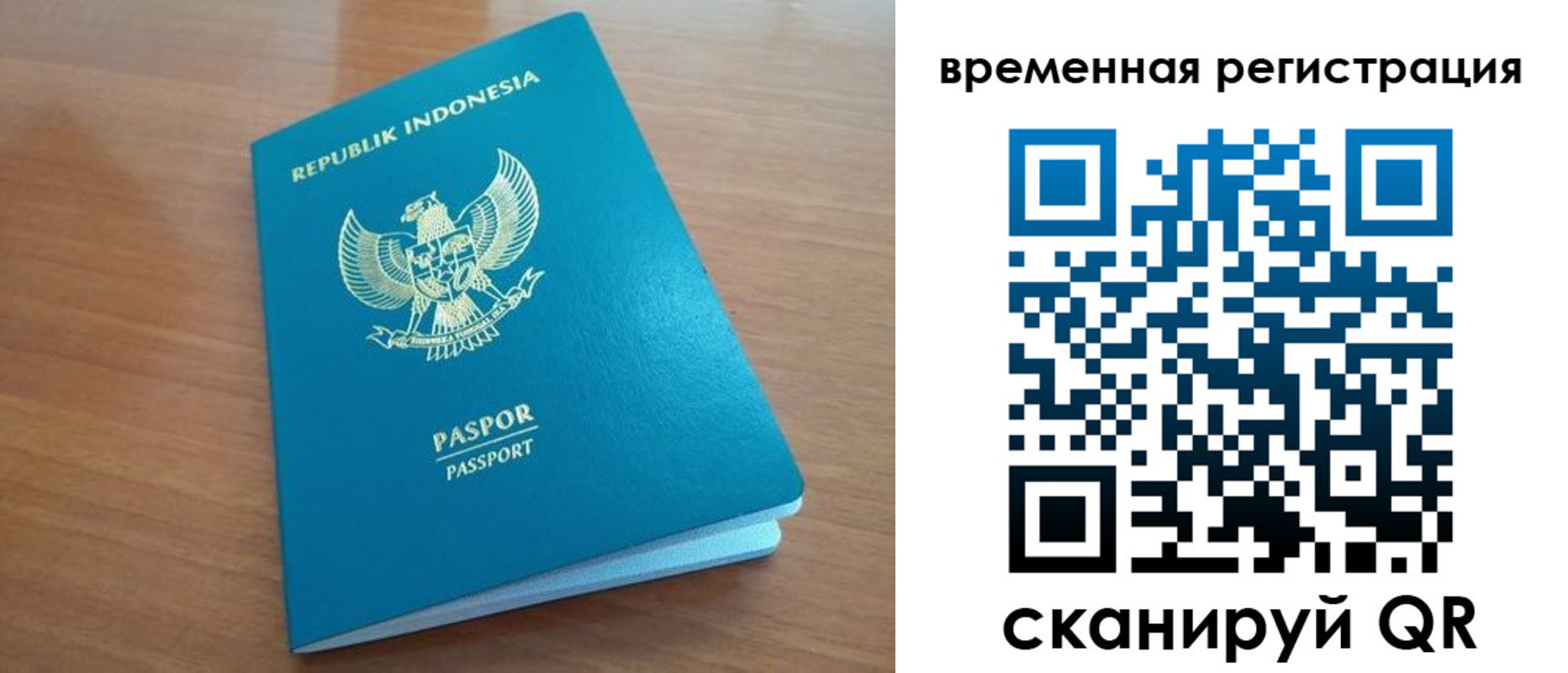 прописка ребенка в Волхове