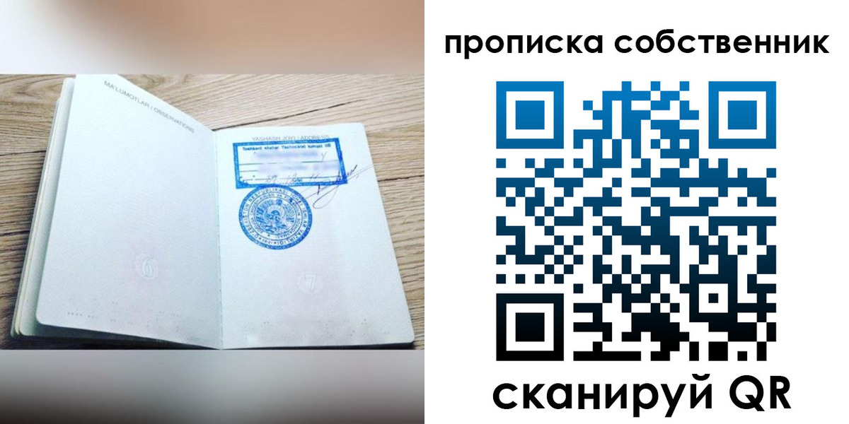 прописка законно в Волхове
