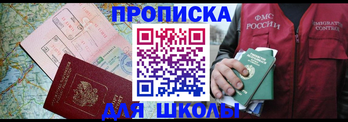 прописка штамп в Волхове