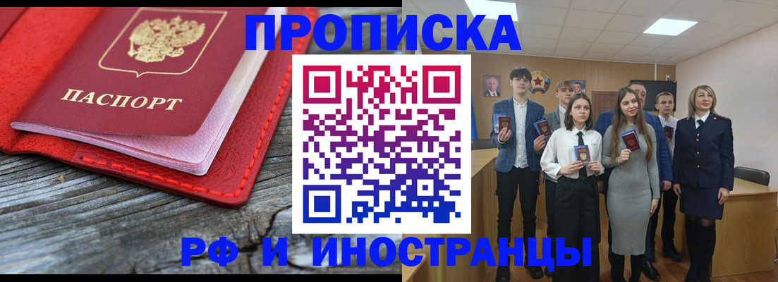 временная регистрация адрес в Волхове